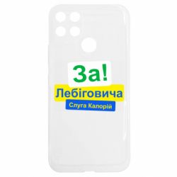 Realme C25Y