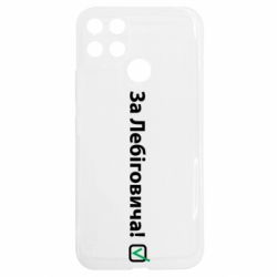 Realme C25Y
