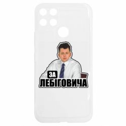Realme C25Y