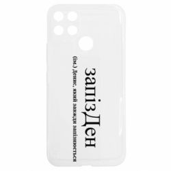 Realme C25Y
