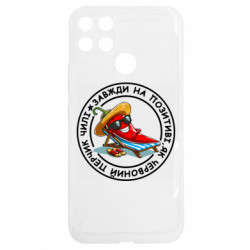 Realme C25Y