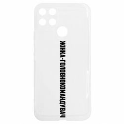 Realme C25Y