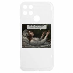 Realme C25Y