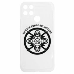 Realme C25Y