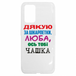 Realme GT