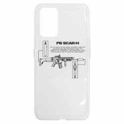 Чехол из раздела Strength and Power: Weapons FN SCAR-H для Realme GT - FATLINE Чехол из раздела Strength and Power: Weapons FN SCAR-H для Realme GT