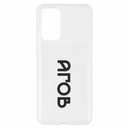 Чехол из раздела Меми солов'їною Эй для Realme GT Master - FATLINE Чехол из раздела Меми солов'їною Эй для Realme GT Master