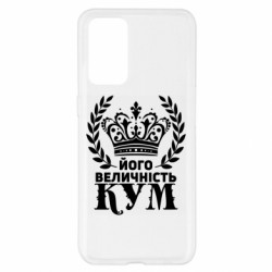 Чохол з розділу Кум його величність кум для Realme GT Master - FATLINE Чохол з розділу Кум його величність кум для Realme GT Master