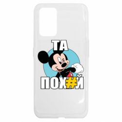 Realme GT