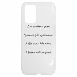 Realme GT