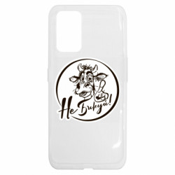 Чехол из раздела Мемы Не Быкуй! для Realme GT - FATLINE Чехол из раздела Мемы Не Быкуй! для Realme GT