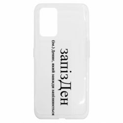 Realme GT