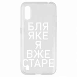 Samsung A01/M01