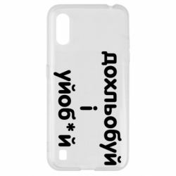 Samsung A01/M01