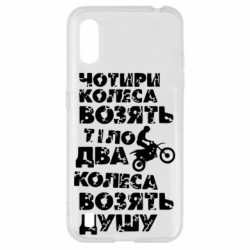Samsung A01/M01