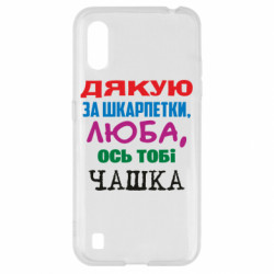 Samsung A01/M01