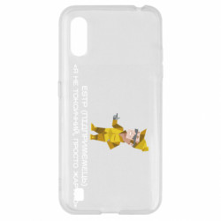 Samsung A01/M01