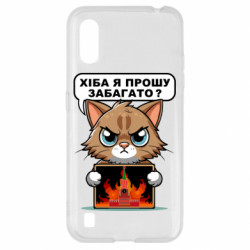 Чехол из раздела Меми солов'їною разве я прошу многовато для Samsung A01/M01 - FATLINE Чехол из раздела Меми солов'їною разве я прошу многовато для Samsung A01/M01