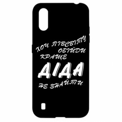 Samsung A01/M01