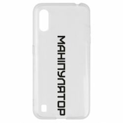 Samsung A01/M01