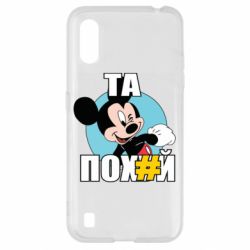 Samsung A01/M01