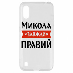 Samsung A01/M01