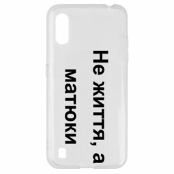 Samsung A01/M01