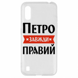 Samsung A01/M01