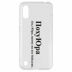 Samsung A01/M01