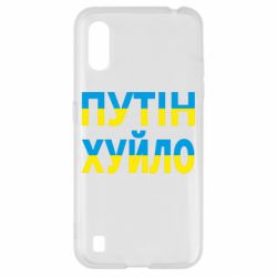Samsung A01/M01
