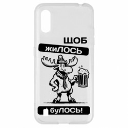 Чехол из раздела Авторские принты Щоб жиЛОСЬ для Samsung A01/M01 - FATLINE Чехол из раздела Авторские принты Щоб жиЛОСЬ для Samsung A01/M01