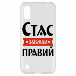 Samsung A01/M01