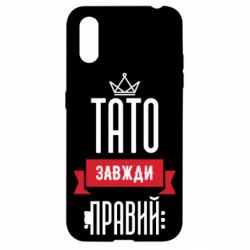 Samsung A01/M01