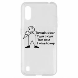 Samsung A01/M01