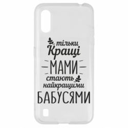 Samsung A01/M01
