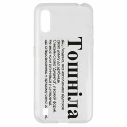 Samsung A01/M01