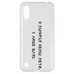 Samsung A01/M01