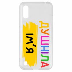 Samsung A01/M01