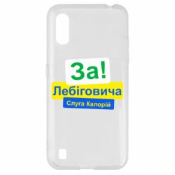 Samsung A01/M01