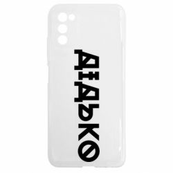 Samsung A03s