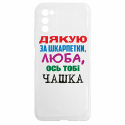 Samsung A03s