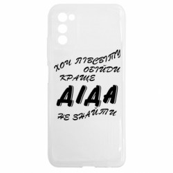 Samsung A03s