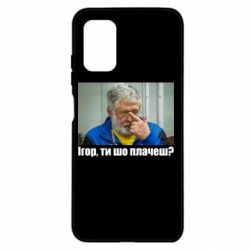 Samsung A03s