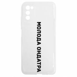 Samsung A03s
