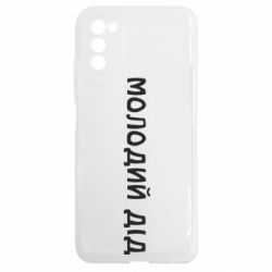 Samsung A03s
