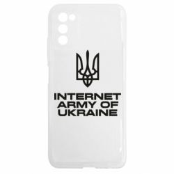 Чехол из раздела Программистам Интернет армия Украины для Samsung A03s - FATLINE Чехол из раздела Программистам Интернет армия Украины для Samsung A03s