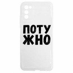 Samsung A03s
