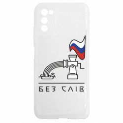 Samsung A03s