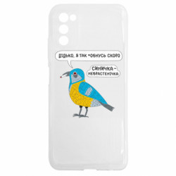 Samsung A03s