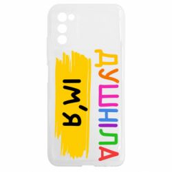 Samsung A03s